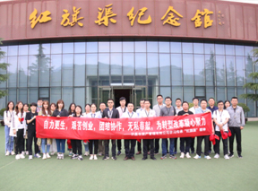 公司組織黨員干部赴紅旗渠開展黨史學(xué)習(xí)教育培訓(xùn)活動